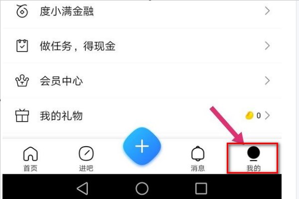 怎么加入贴吧群？