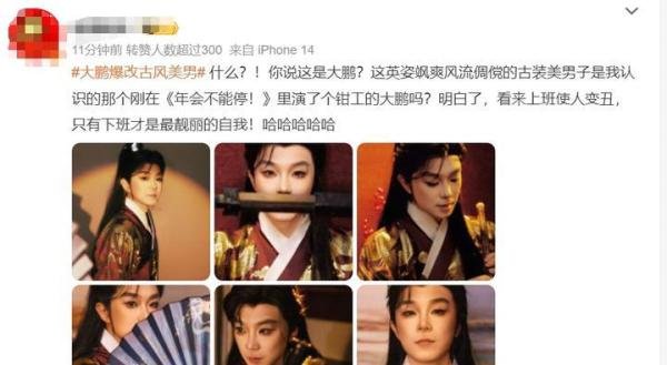 大鹏爆改古风美男造型!这颜值简直可以媲美一线小鲜肉了!