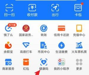 湖南健康码蓝码是怎么回事?