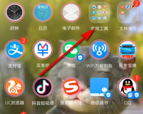 华为手机的备忘录怎样才能显示在桌面上呢?