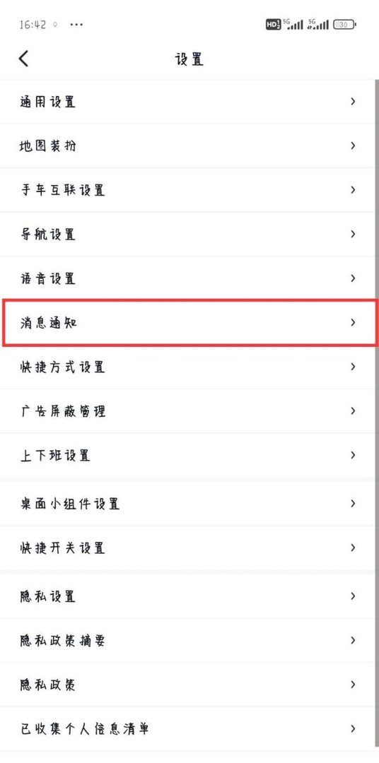 百度地图怎么关闭常用功能/常用搜索