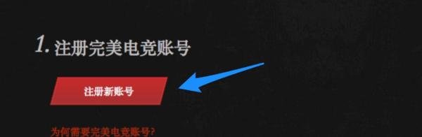 Dota2注册教程