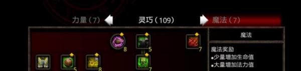 《阿玛拉王国:惩罚》刺客解析
