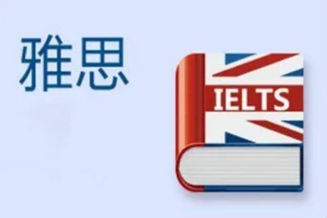雅思课程收费标准