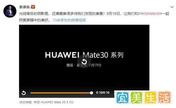 苹果发布会公开叫板华为?余承东:9月19日见!网友:稳了!
