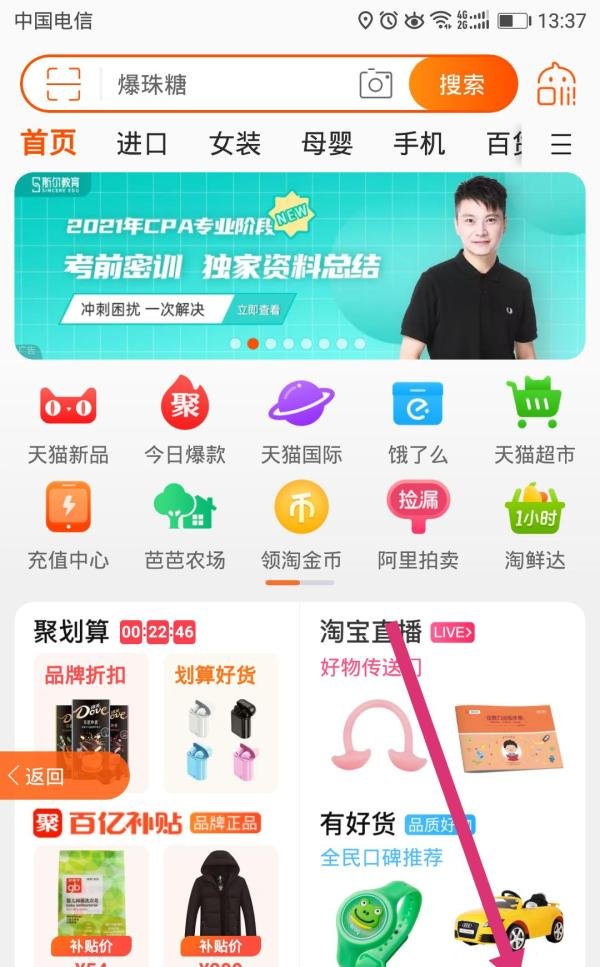 在拼多多买的东西在菜鸟驿站怎么拿