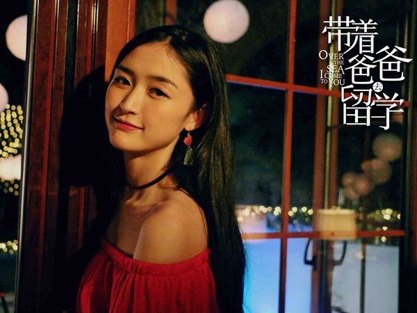 《带着爸爸去留学》朱露莎扮演者是谁，康可人个人资料简介