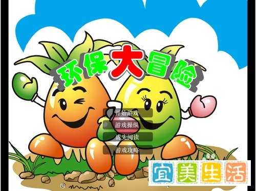 蔬菜马里奥攻略