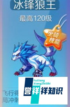 天天酷跑冰封狼王属性技能搭配