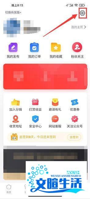 德兴在线app怎样提交意见反馈