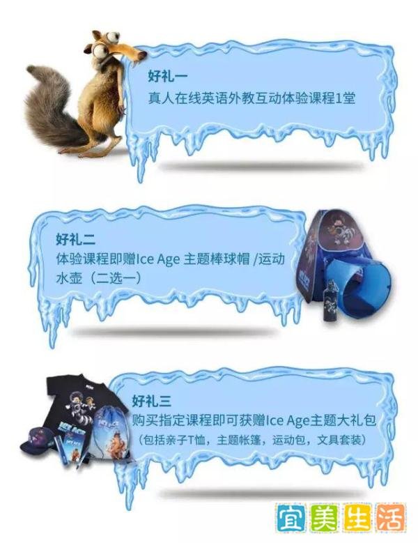“趣”学英语,从vipabc青少年开始