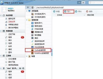 cydia无法加载怎么办?iphone越狱后cydia打开无法加载完美解决