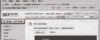 如何发送贺卡邮件