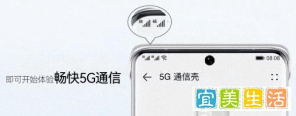 华为P50Pro即将登上神坛,5G手机壳终于来了,799元你能接受吗?