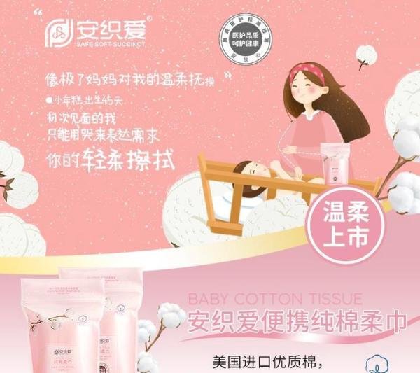 你用的棉柔巾安全吗？