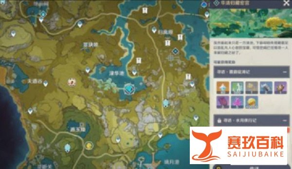 华清归藏密宫顺序是什么?