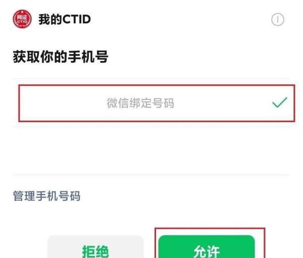 什么是网证ctid，如何领取网证ctid？