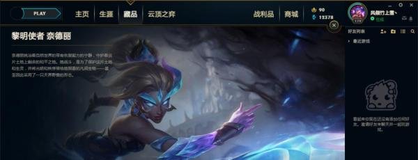 英雄联盟狂野女猎手皮肤推荐