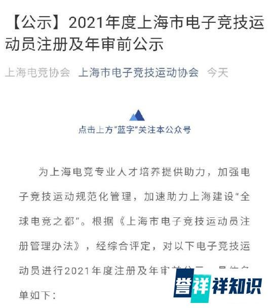 TES和EDG选手成功注册电子竞技运动员!为国家队出征亚运会?