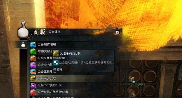激战2怎么升级