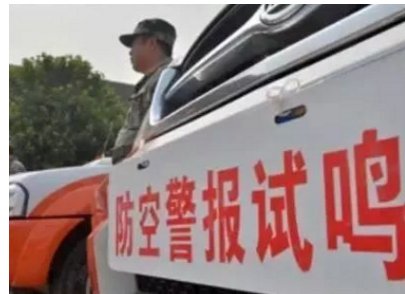 厦门为什么要拉防空警报?