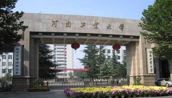 【博诺院校分析】---河南工业大学2023届保研数据出炉