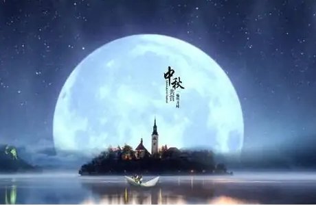 中秋最美诗句30句