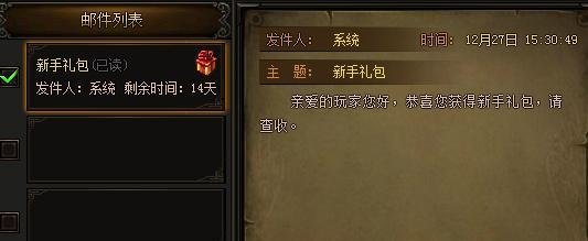 传奇霸业新手礼包领取攻略