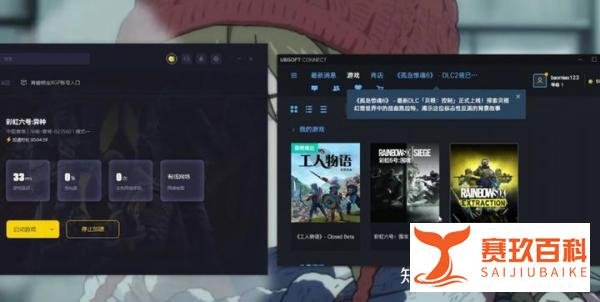 彩虹六号异种xgp简单下载登录教程