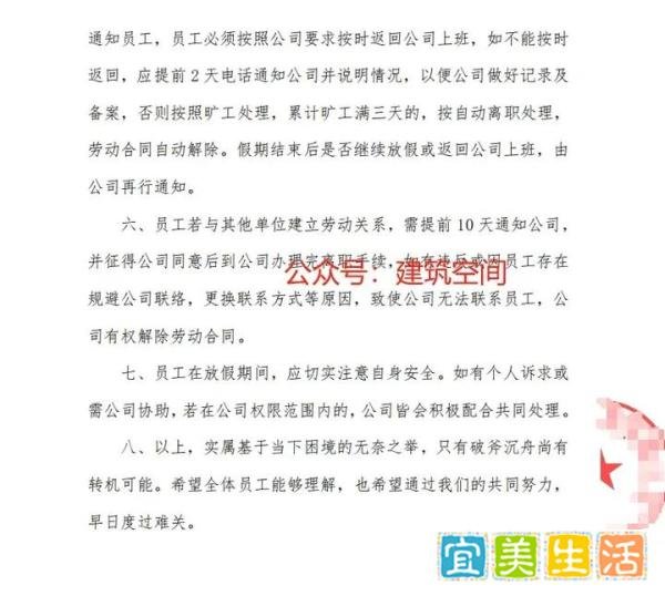 又一家深圳设计院宣布停工,全员欠薪至少9个月,法人换人!