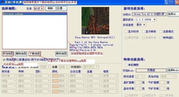 星际管家怎么用