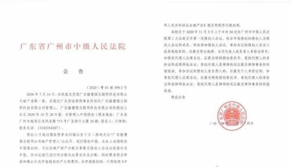 网红猪兼强不再“坚强”,2亿学费待退还是打水漂?