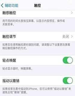 iphone14地震预警功能怎么开启