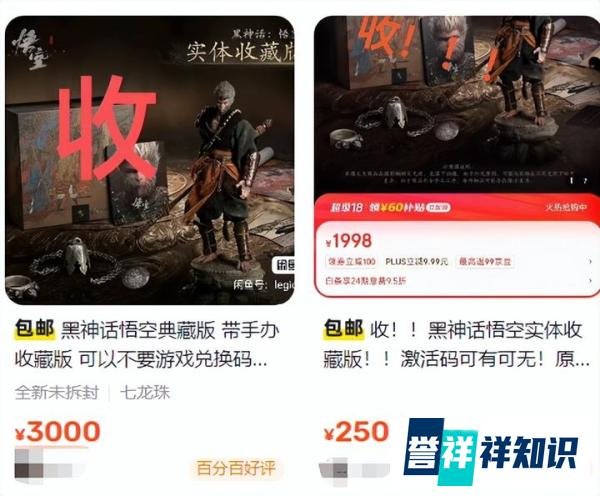 《黑神话:悟空》首日登顶全球销量榜,总销量破450万