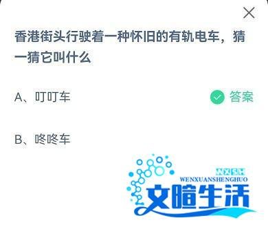 蚂蚁庄园7月1日答案预告