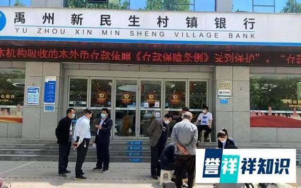 禹州新民生等村镇银行最新消息，退款工作逐步展开