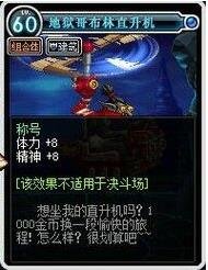 DNF称号宝珠有哪些,可以直接买的