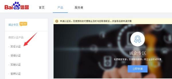 百度信誉v认证有什么用，百度信誉v认证申请教程