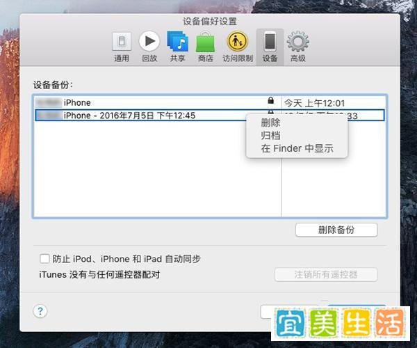 教程 | iOS10.2正式版升级最全攻略