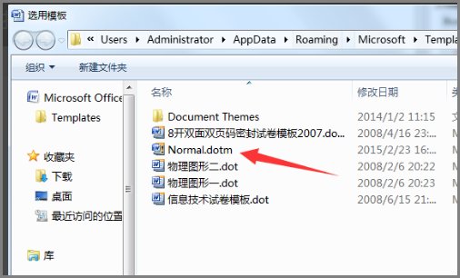 word中的normal为什么没有了呢?