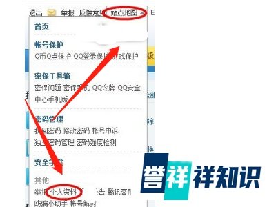 qq在哪里设置身份证，qq绑定身份证图文教程？