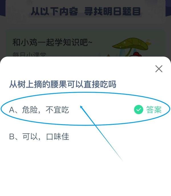 2024年9月9日蚂蚁庄园小课堂最新答案是什么？
