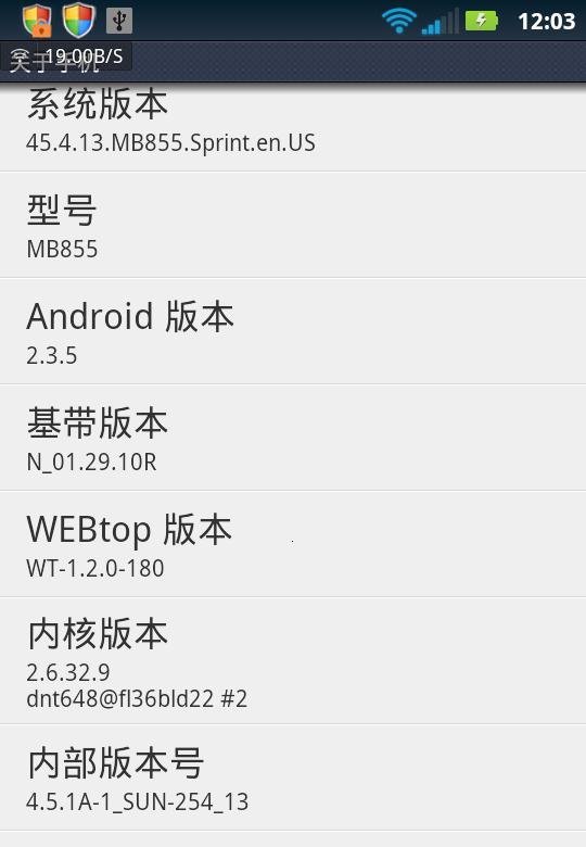 彻底解决摩托罗拉MB855无法收发短信的故障