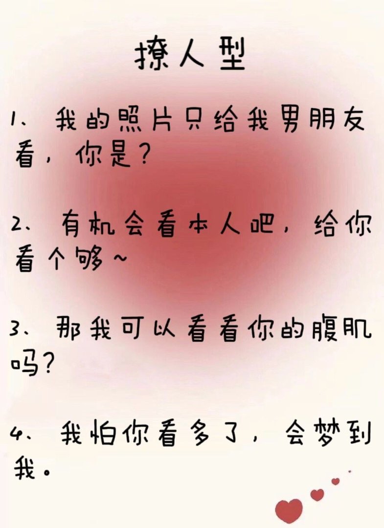 男生说发张照片看下是什么意思?