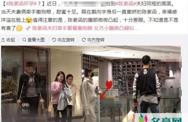 陈紫函否认怀孕 只因小腹微微隆起被猜测怀孕