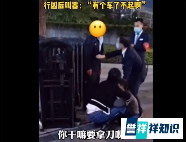 39岁奔驰车主被捅死!妻子崩溃,指责保安这点“小事”就要拼命?