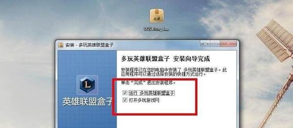 LOL英雄联盟盒子如何下载？