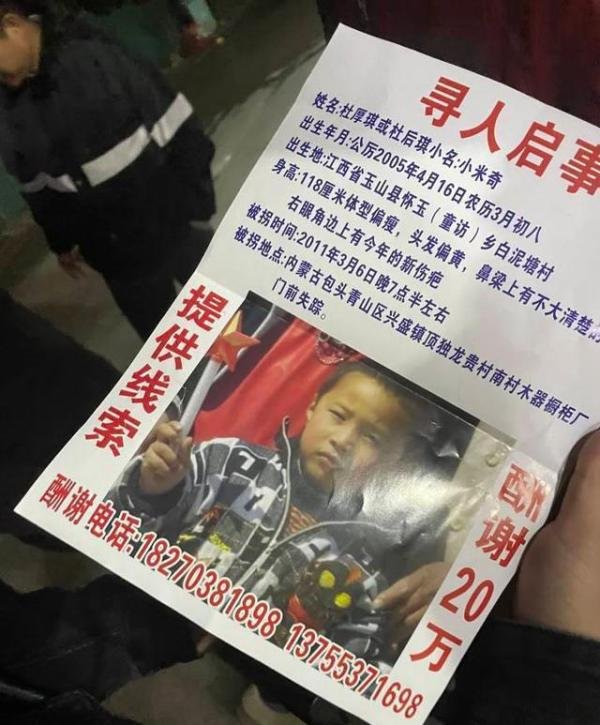 《亲爱的》4个原型还有1人未找到 这是咋情况？