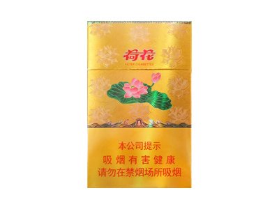 河北省荷花烟价格表和图片大全集
