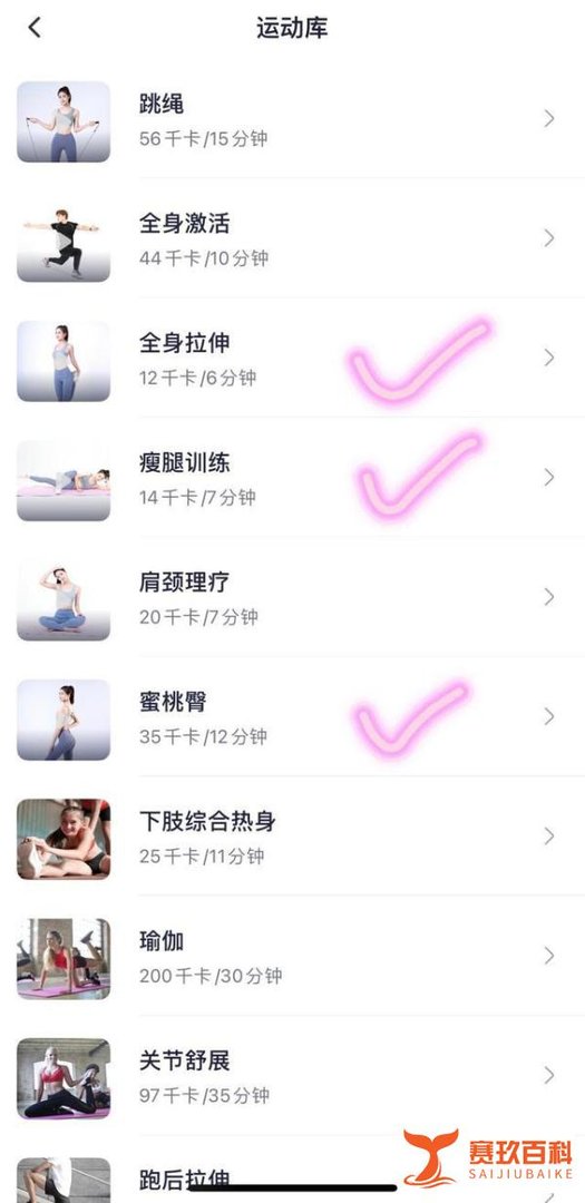 将瘦腿进行到底!瘦吧APP让你拥有一双美腿